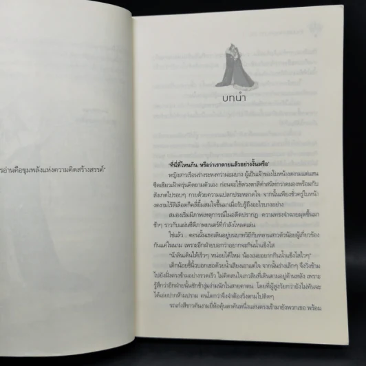 เหมยฮวาฤดูหนาว 2 เล่มจบ - เหลียนฮวาสีชมพู รูปที่ 8
