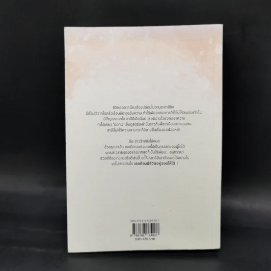 หมิงหลัน บุปผาเคียงใจ เล่ม 1 - Guan xin ze luan รูปที่ 2