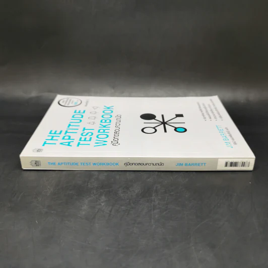 THE APTITUDE TEST WORKBOOK คู่มือทดสอบความถนัด - JIM BARRETT รูปที่ 3