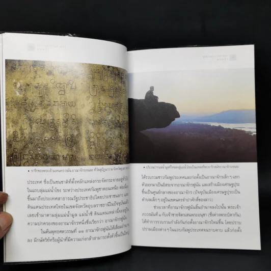 อุทยานประวัติศาสตร์พนมรุ้ง - สมัย สุทธิธรรม รูปที่ 11