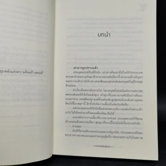 นิยายวาย จดหมายลึกลับถึงมู่หรงเหยียน 3 เล่มจบ - minikikaboo รูปที่ 9