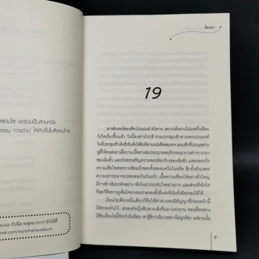 นิยายแจ่มใส ทาสหญิงพลิกแผ่นดิน 2 เล่มจบ - ชิงเหยา รูปที่ 12