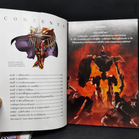 นิยาย CODE GEASS OZ The Reflection 3 เล่มจบ รูปที่ 12