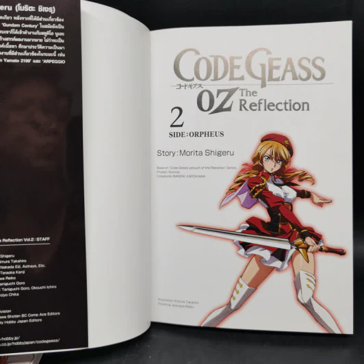 นิยาย CODE GEASS OZ The Reflection 3 เล่มจบ รูปที่ 11