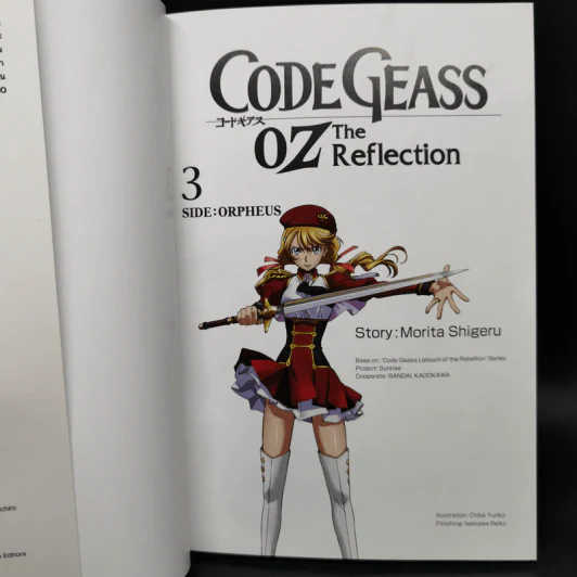 นิยาย CODE GEASS OZ The Reflection 3 เล่มจบ รูปที่ 14