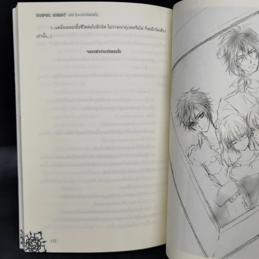 Vampire Knight ตอน บาปสีไอซ์บลู + กับดักสีนิล รูปที่ 12