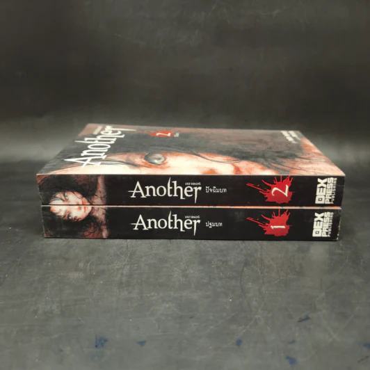 Another อนาเธอร์ เล่ม 1-2 - อายาสึจิ ยูกิโตะ (Yukito Ayatsuji) รูปที่ 3