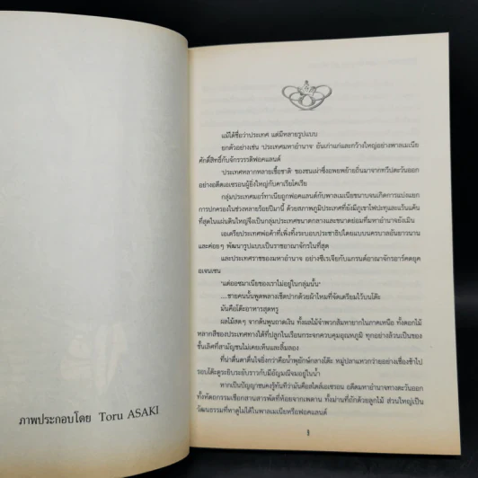 Princess Hearts 5 ภาค - Takadono Madoka รูปที่ 21