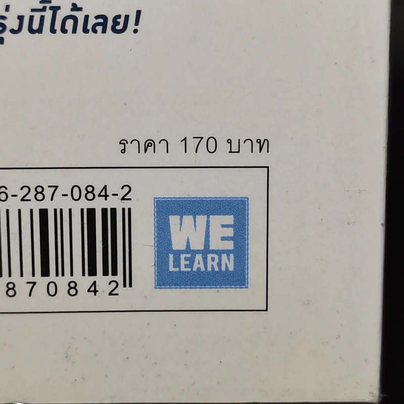 เปลี่ยนวิธีทำงานแค่ 1% คุณก็แซงหน้าคน 99% ได้แล้ว - โคโนะ เอตาโร่ รูปที่ 15