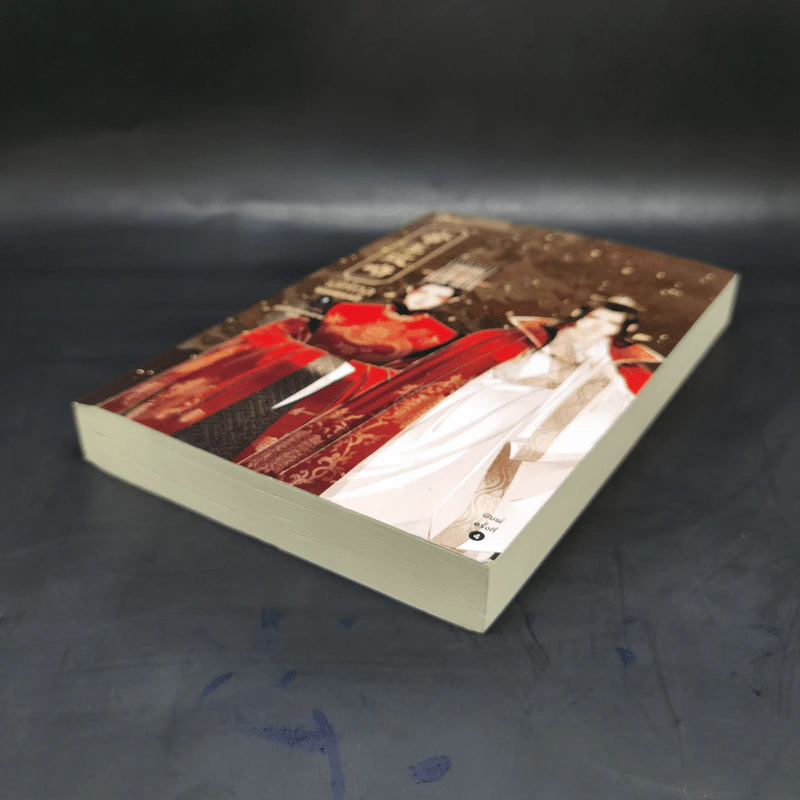 นิยายวาย เล่ห์กลจักรพรรดิ เล่ม 5 - อวี่เชี่ยวหลานชาน (Yu Xizo Lan Shan) รูปที่ 7