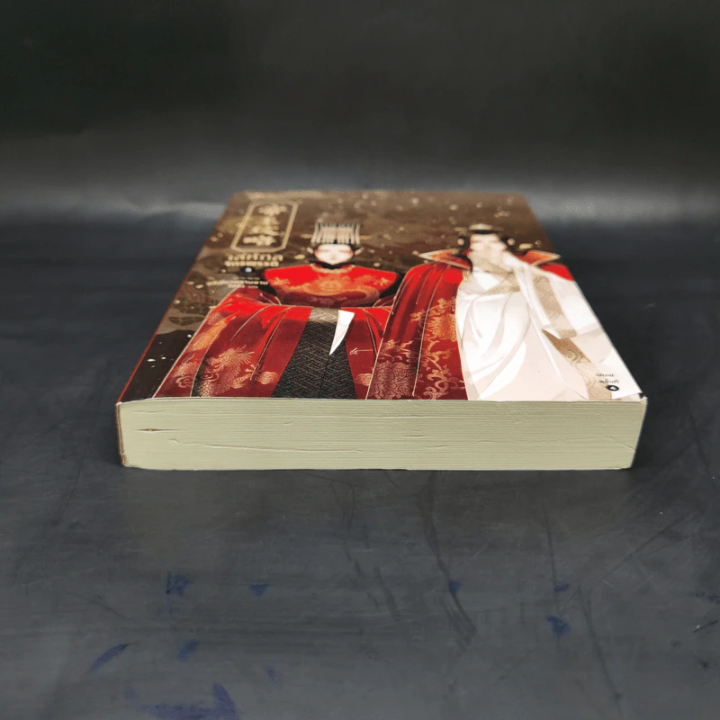นิยายวาย เล่ห์กลจักรพรรดิ เล่ม 5 - อวี่เชี่ยวหลานชาน (Yu Xizo Lan Shan) รูปที่ 4