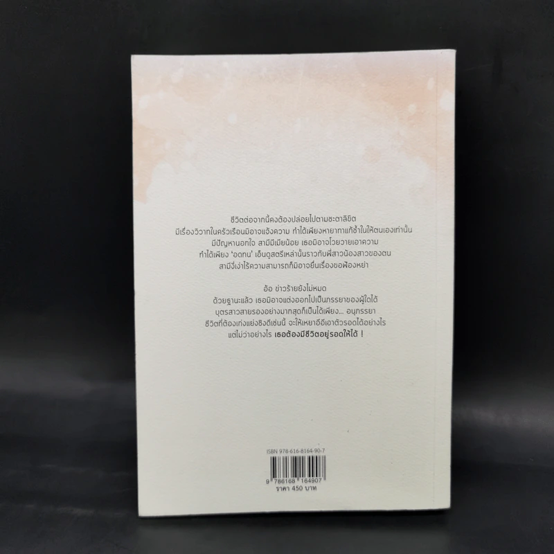 หมิงหลัน บุปผาเคียงใจ เล่ม 1 - Guan xin ze luan รูปที่ 2