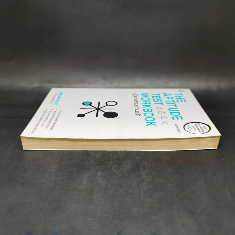 THE APTITUDE TEST WORKBOOK คู่มือทดสอบความถนัด - JIM BARRETT รูปที่ 5
