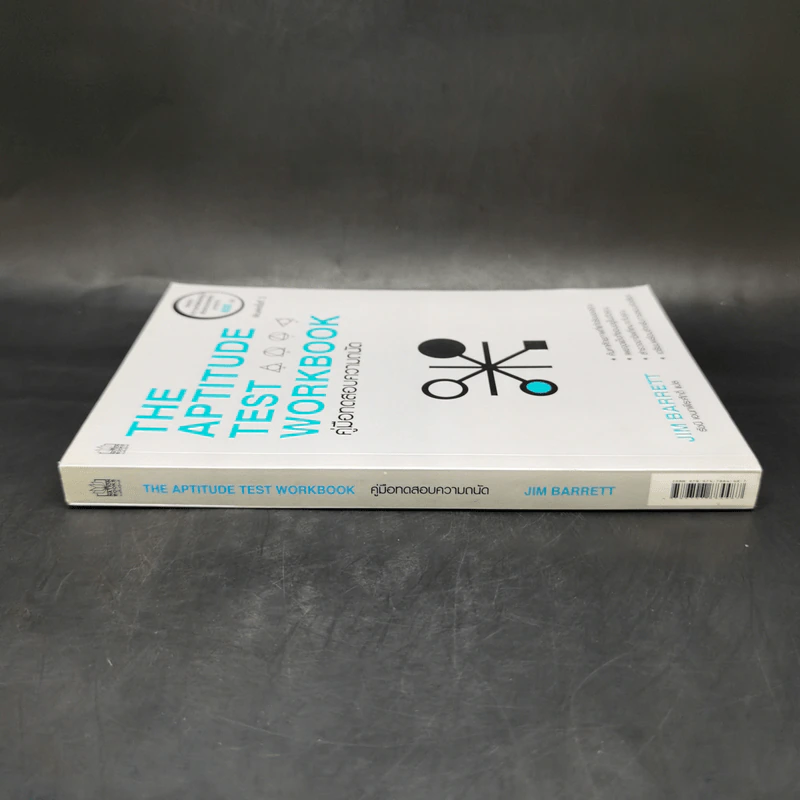 THE APTITUDE TEST WORKBOOK คู่มือทดสอบความถนัด - JIM BARRETT รูปที่ 3