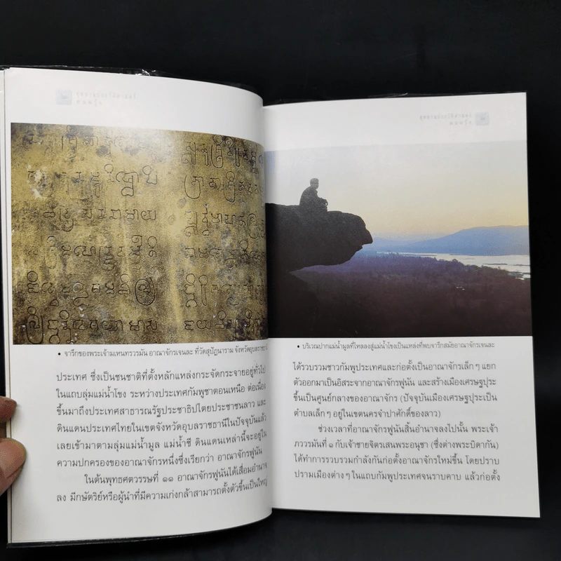 อุทยานประวัติศาสตร์พนมรุ้ง - สมัย สุทธิธรรม รูปที่ 11