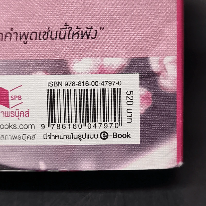 นิยายวาย ภารกิจตามสามีกลับสวรรค์ - Kisch รูปที่ 13