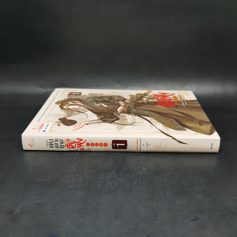 วิถียุทธ์คนเคาะยามแห่งต้าเฟิ่ง เล่ม 1 - ม่ายเป้าเสี่ยวหลางจวิน รูปที่ 3