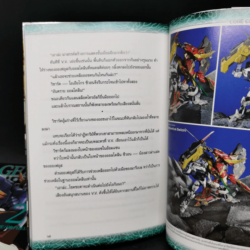 นิยาย CODE GEASS OZ The Reflection 3 เล่มจบ รูปที่ 17
