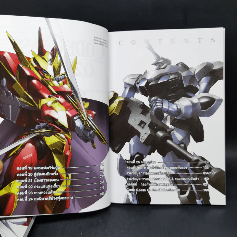 นิยาย CODE GEASS OZ The Reflection 3 เล่มจบ รูปที่ 15