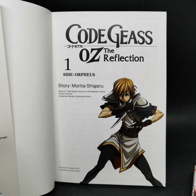 นิยาย CODE GEASS OZ The Reflection 3 เล่มจบ รูปที่ 7