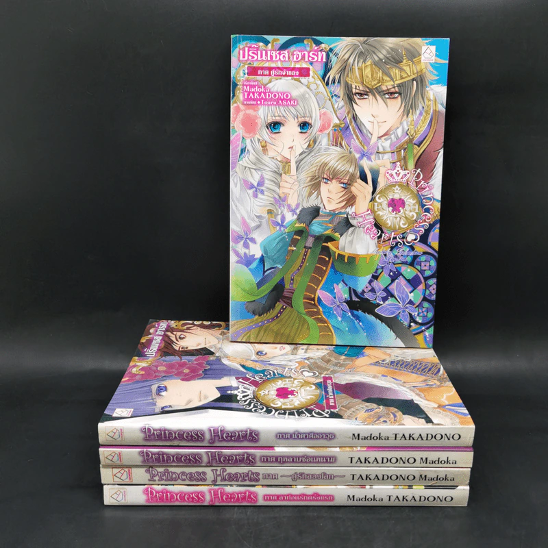 Princess Hearts 5 ภาค - Takadono Madoka รูปที่ 1