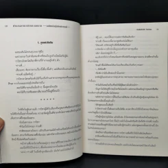 ตำนานอาณาจักรทะเลทราย สายลมพัดพา + เมล็ดพันธุ์แห่งสวรรค์ รูปที่ 13