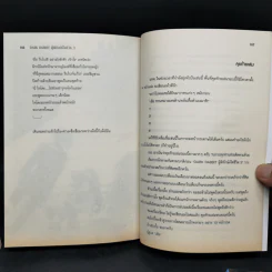 นิยาย DARK RABBIT ผู้พิทักษ์เจ็ดชีวิต เล่ม 1-3 รูปที่ 10