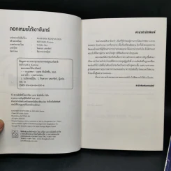 นิยาย ดอกเหมยใต้เงาจันทร์ 3 ภาค รูปที่ 7