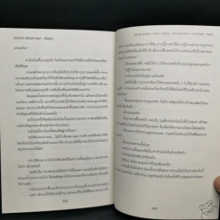 นิยาย ชมรมรัก คลับมหาสนุก เต็มสูบ รูปที่ 11
