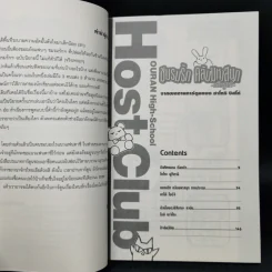 นิยาย ชมรมรัก คลับมหาสนุก เต็มสูบ รูปที่ 9