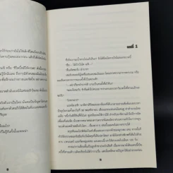 นิยาย ผมน่ะหรือคือราชาปีศาจ ขายรวม 4 เล่ม - Tomo Takabayashi รูปที่ 17