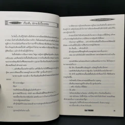 นิยาย บุปผาคู่บัลลังก์ ขายรวม 6 เล่ม รูปที่ 9