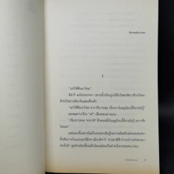 Another episode S อนาเธอร์ เอพิโสด เอส รูปที่ 9
