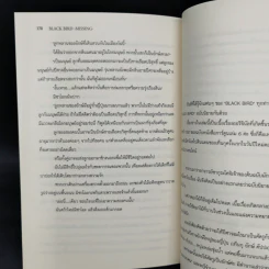 นิยาย BLACK BIRD MISSING รูปที่ 11