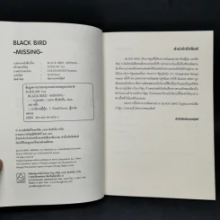 นิยาย BLACK BIRD MISSING รูปที่ 8