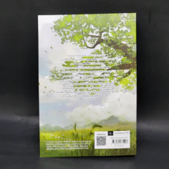 นิยายวาย ปราชญ์กู้บัลลังก์ เล่ม 4 - เสวี่ยโหรว, ปราณหยก รูปที่ 2