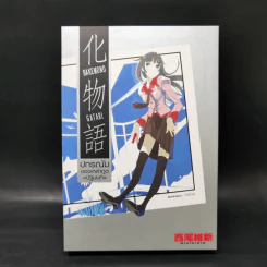 นิยาย ปกรณัมของเหล่าภูต ขายรวม 9 เล่ม รูปที่ 8