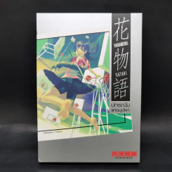 นิยาย ปกรณัมของเหล่าภูต ขายรวม 9 เล่ม รูปที่ 18