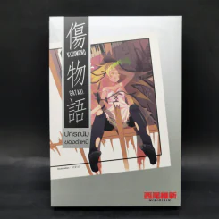 นิยาย ปกรณัมของเหล่าภูต ขายรวม 9 เล่ม รูปที่ 19
