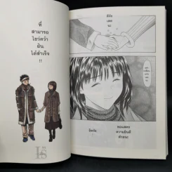 I's ไอส์ 12 เล่มจบ - Masakazu Katsura รูปที่ 21