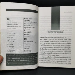 เพดโดร พาราโม - ฮวล รุลโฟ รูปที่ 8