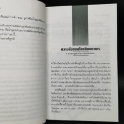 เพดโดร พาราโม - ฮวล รุลโฟ รูปที่ 9