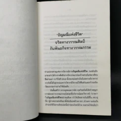 ดินสอขอเขียน - ธเนศ เวศร์ภาดา รูปที่ 10