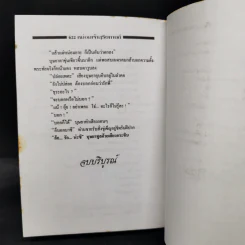 หม่อมเจ้าสุริยกานต์ - วลัยนวาระ รูปที่ 9