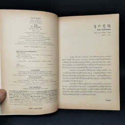 ลูกสูญ Der Verlorene - ฮันส์ อุลริช ทรัยเซล รูปที่ 8