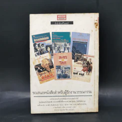 กวีนิพนธ์ ลำดับที่ 2 มิ.ย.2537 รูปที่ 2