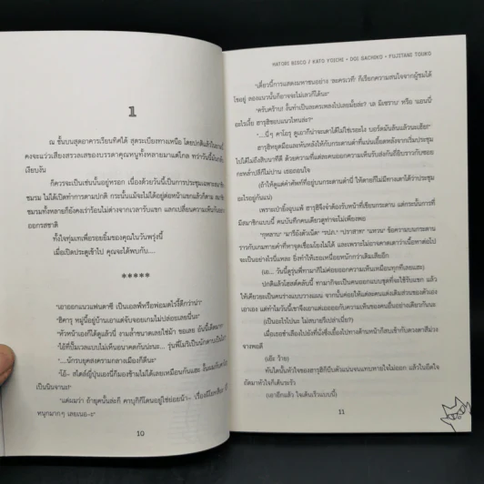 นิยาย ชมรมรัก คลับมหาสนุก เต็มสูบ รูปที่ 10