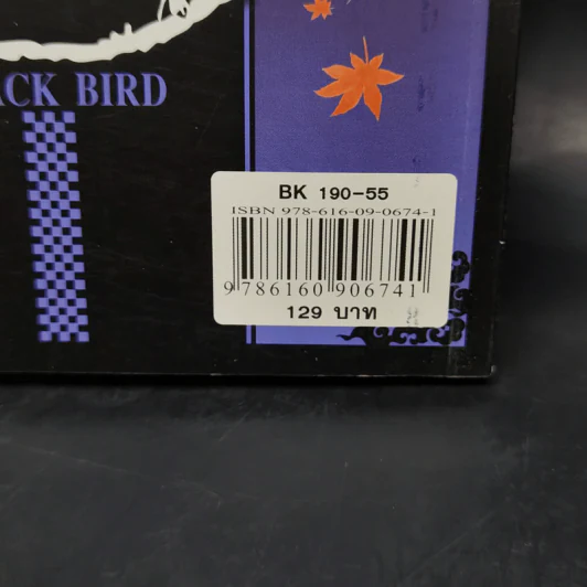 นิยาย BLACK BIRD MISSING รูปที่ 12