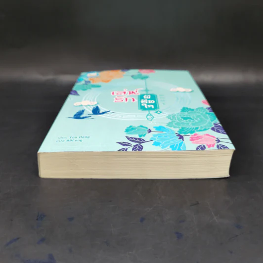 เล่ห์รักพิชิตใจ เล่ม 4 - You Deng รูปที่ 4