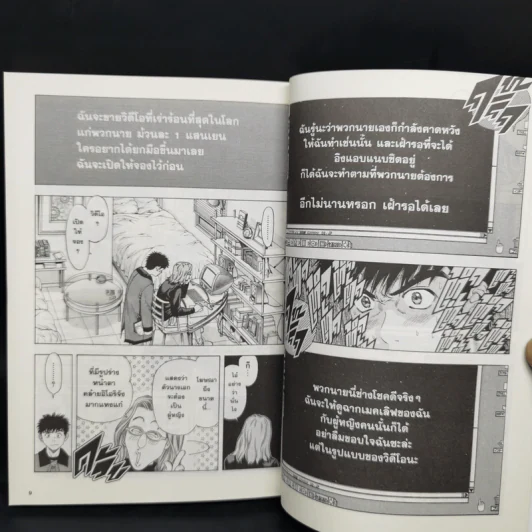 I's ไอส์ 12 เล่มจบ - Masakazu Katsura รูปที่ 20